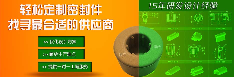硅膠密封圈、硅膠密封件工程師！