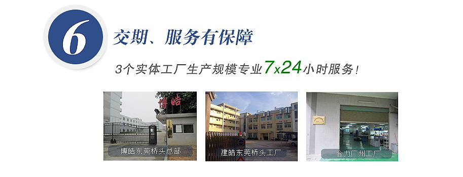 3個(gè)實(shí)體工廠生產(chǎn)規(guī)模，專人7x24小時(shí)服務(wù)！