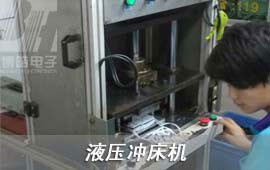 先根據(jù)硅膠按鍵/塑膠按鍵帽的結(jié)構(gòu)開出液壓模具（采用55#鋼材），將液壓模具裝入液壓沖床機(jī)中，終可以做到機(jī)器切除硅膠按鍵/塑膠按鍵帽毛邊。