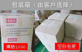 對(duì)于包裝博皓電子有很多方式提供用戶選擇，所上圖所示，包裝紙箱有兩種：一種是有博皓LOGO文字，另外一種是空白紙箱，任由客戶根據(jù)自己的情況選擇