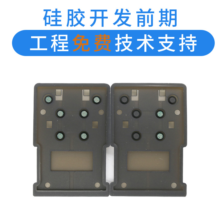 汽車硅膠按鍵開(kāi)模定制