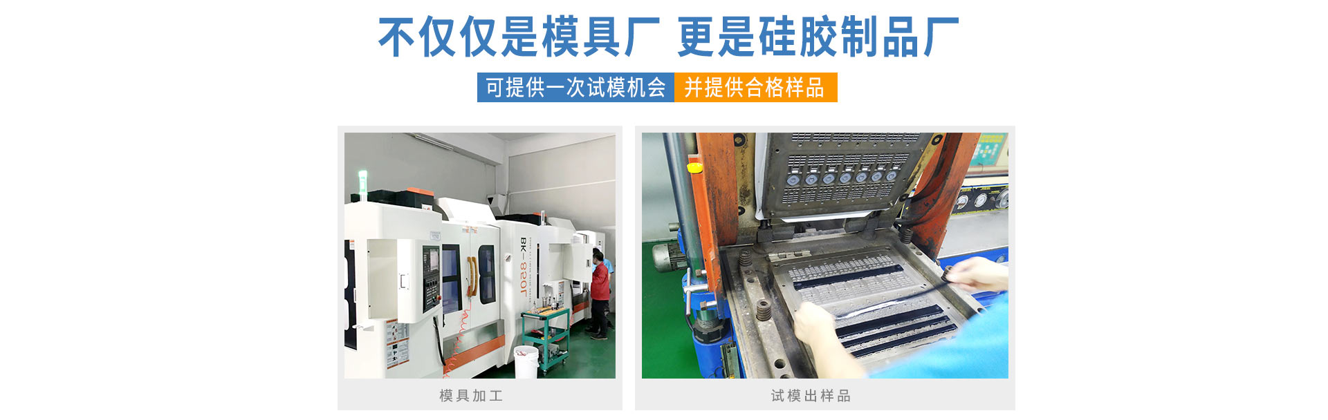 可提供一次試模機會，并提供合格樣品